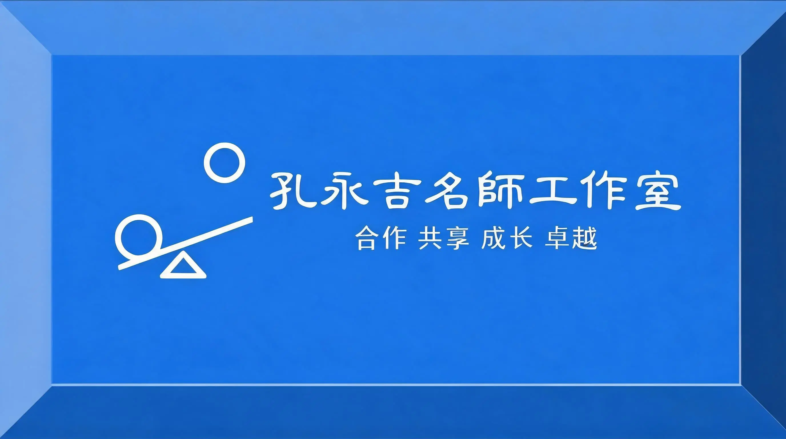 教师头像