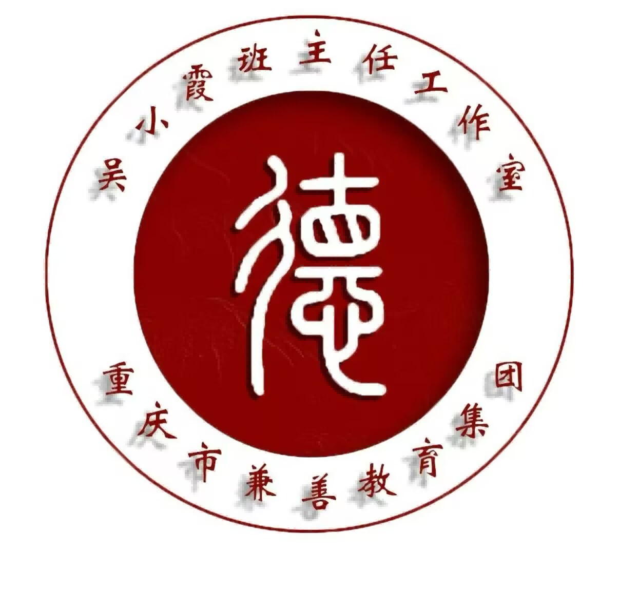 教师头像